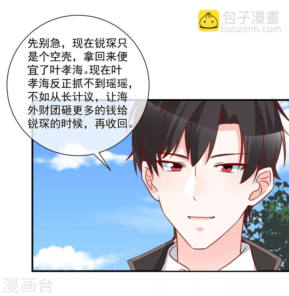 第65话 反打脸-第68话