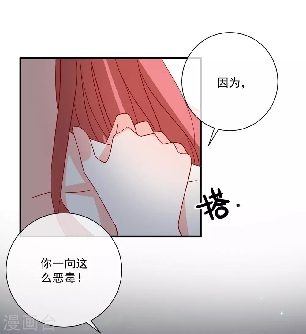 第67话 谁是戏精-第70话
