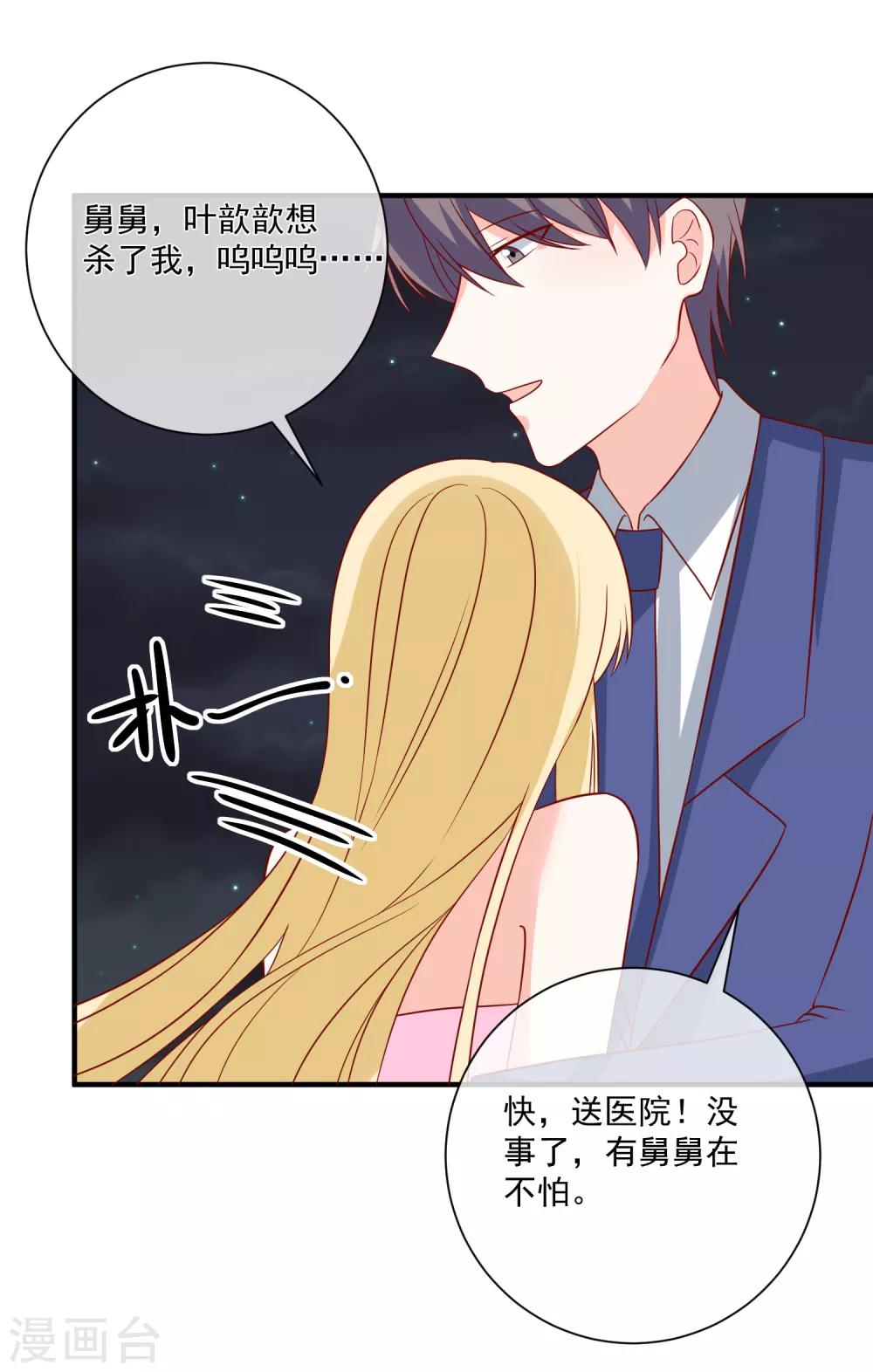 第67话 谁是戏精-第70话