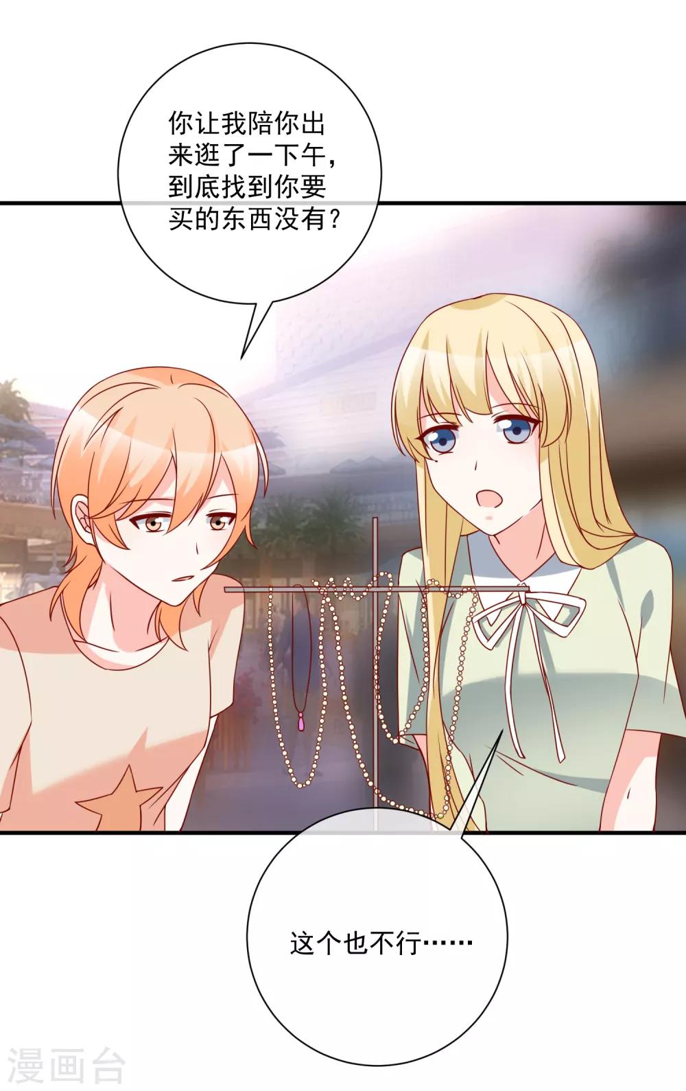 第67话 谁是戏精-第70话