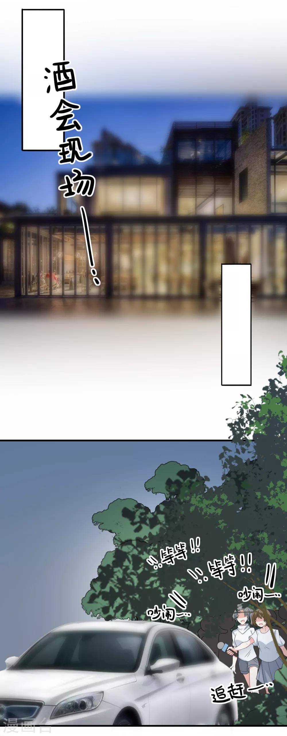 第67话 谁是戏精-第70话