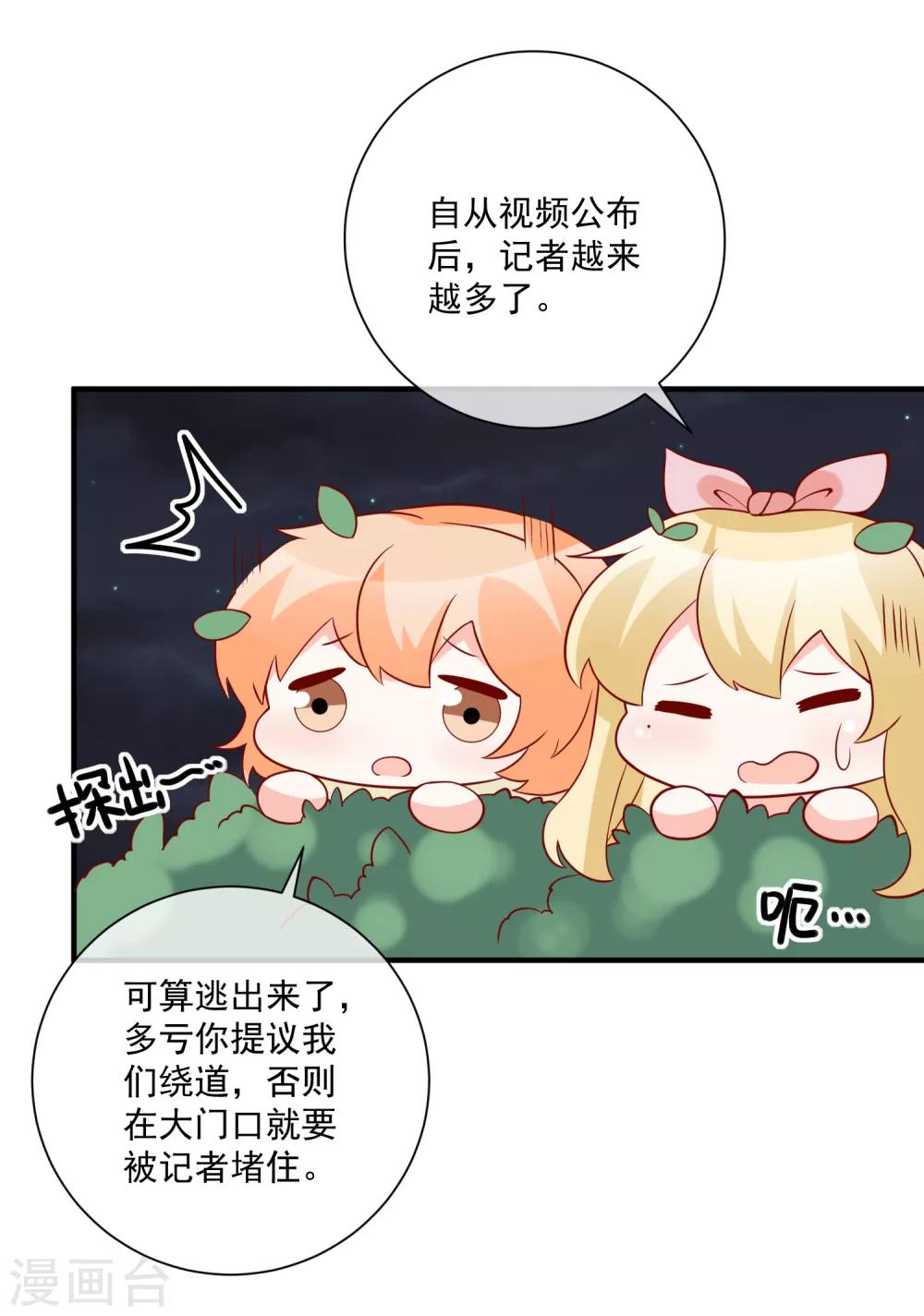 第67话 谁是戏精-第70话