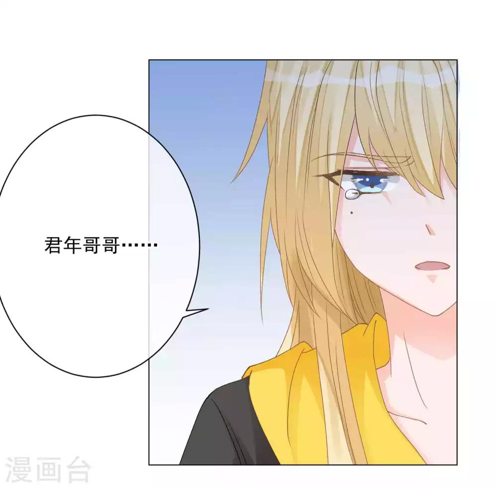 第7话 羊入虎口，如履薄冰-第8话