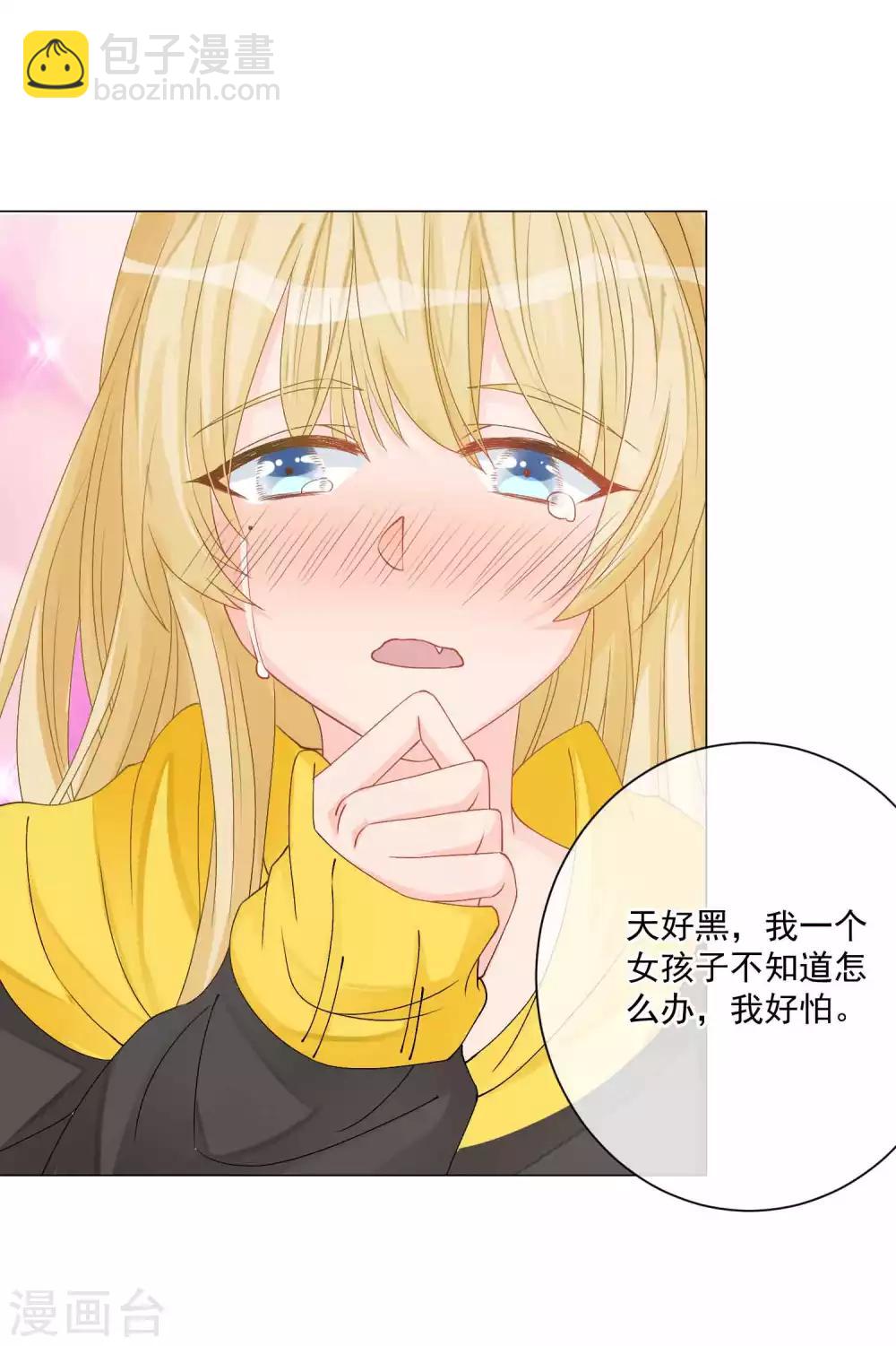 第7话 羊入虎口，如履薄冰-第8话