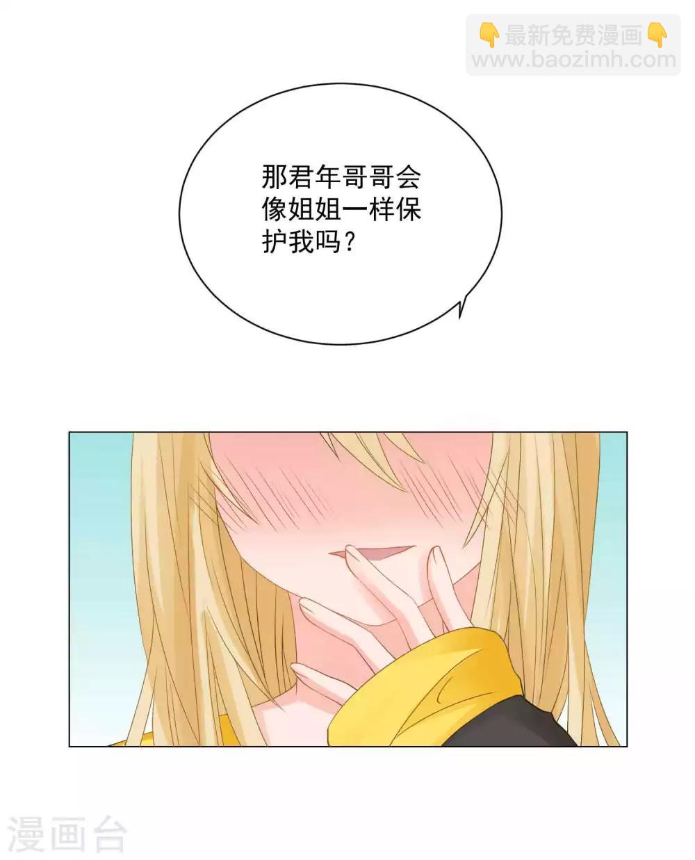 第7话 羊入虎口，如履薄冰-第8话