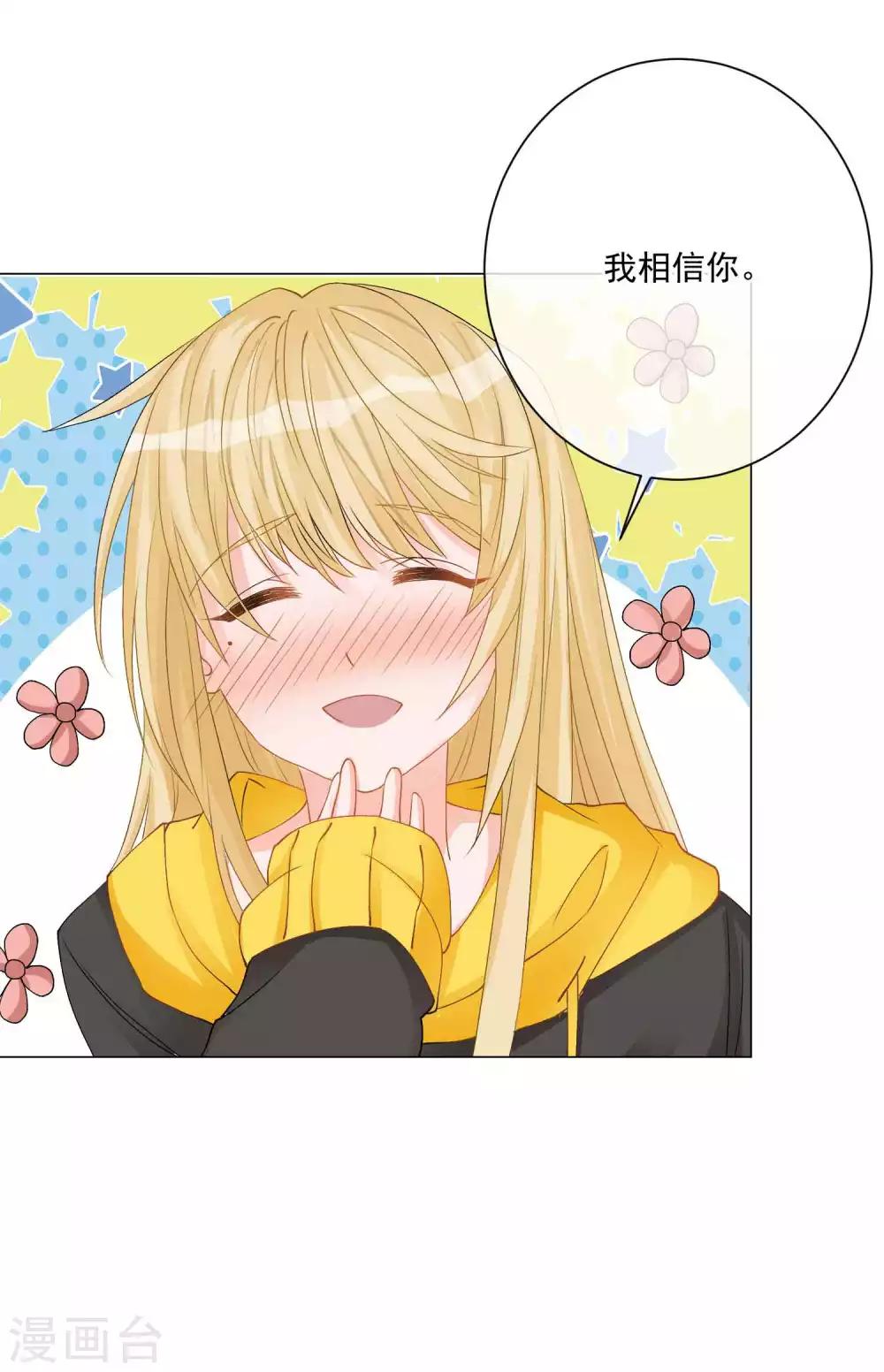 第7话 羊入虎口，如履薄冰-第8话