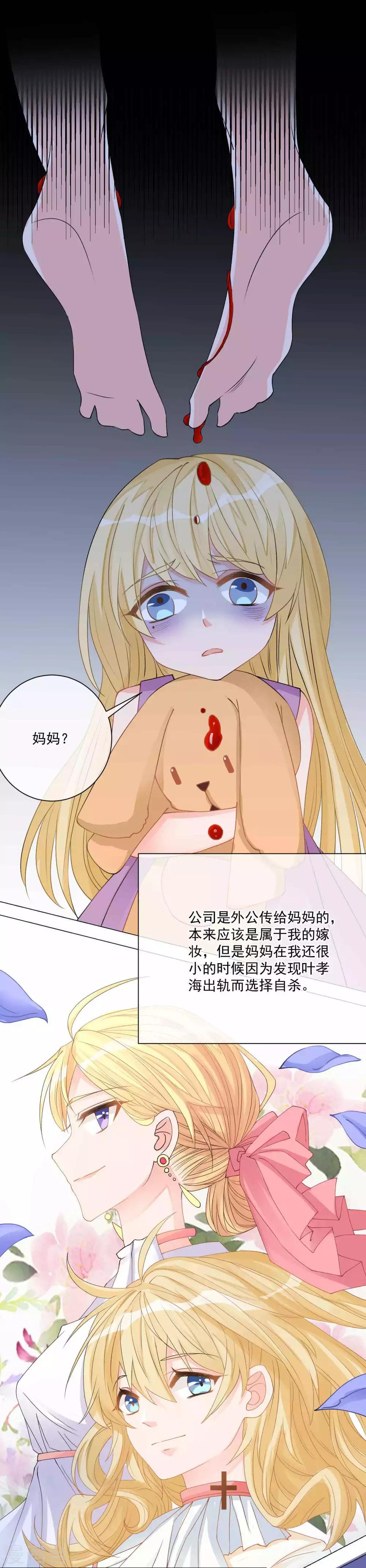 第7话 羊入虎口，如履薄冰-第8话