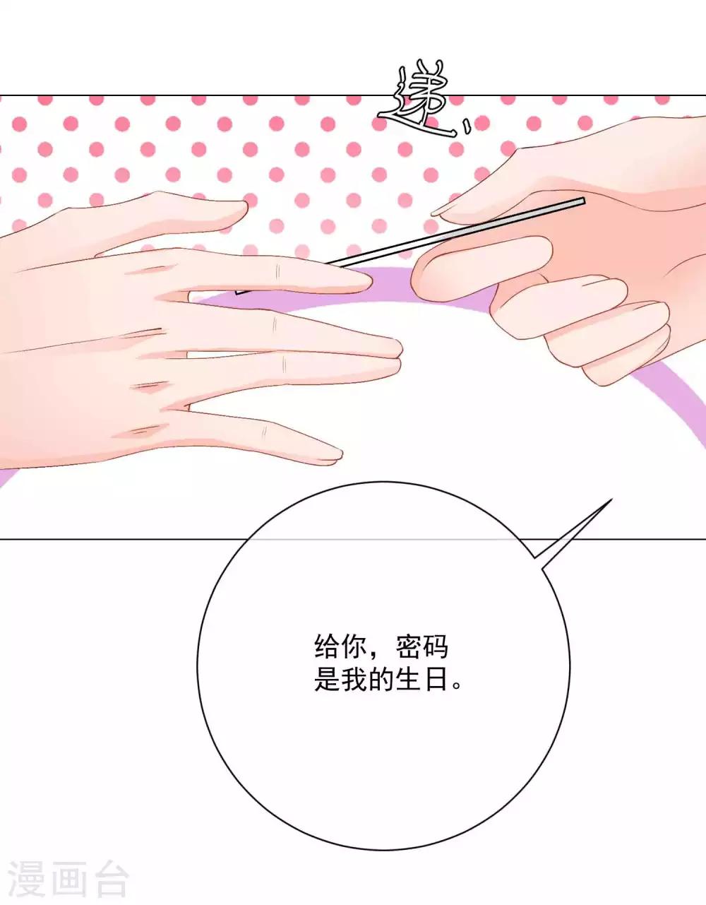 第7话 羊入虎口，如履薄冰-第8话