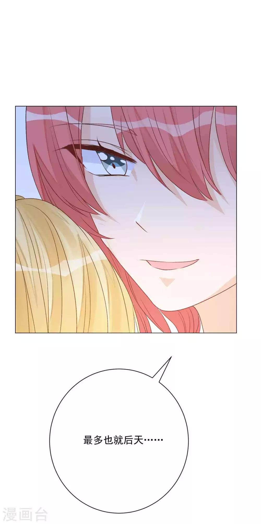 第7话 羊入虎口，如履薄冰-第8话