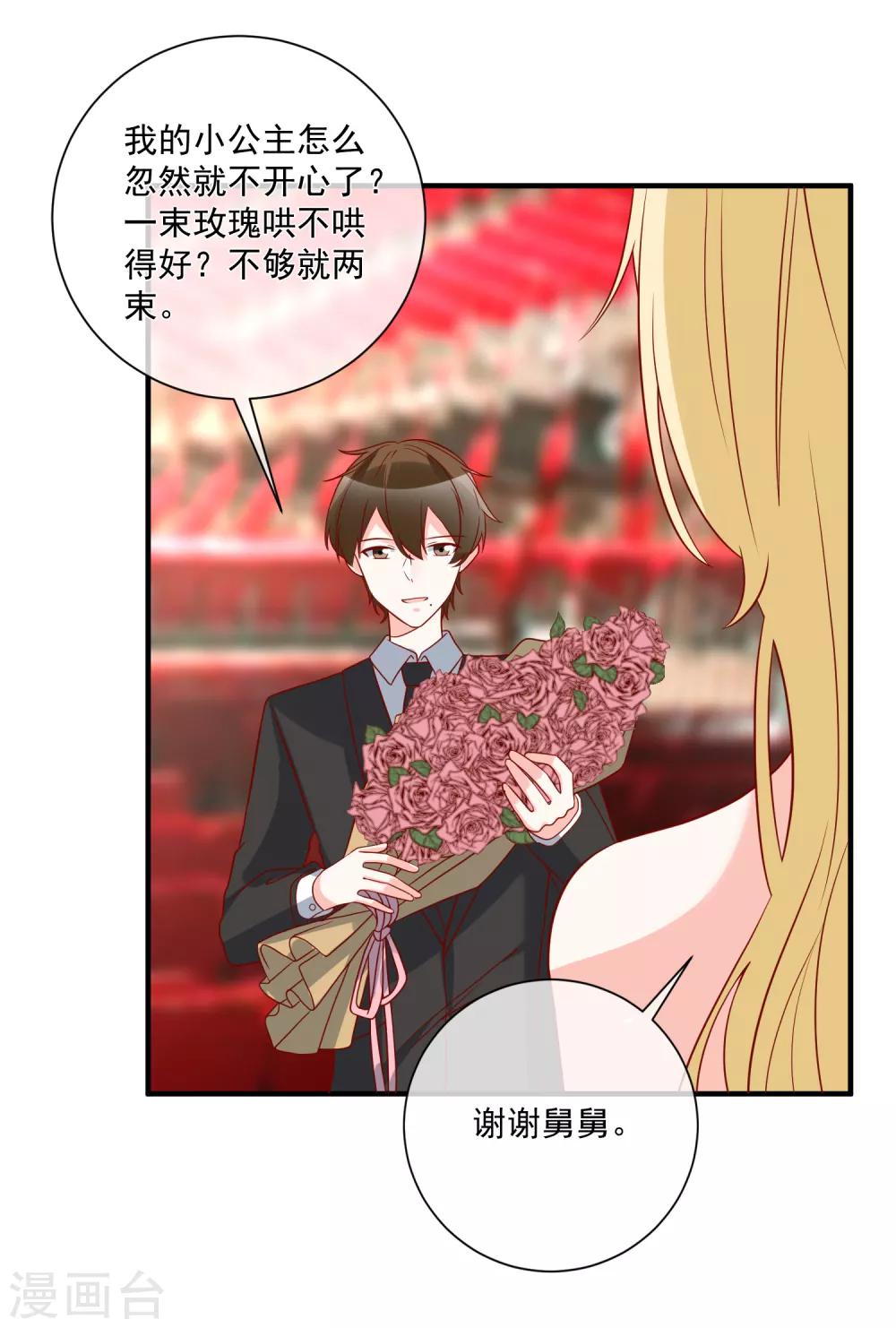 第69话 我是玲珑-第72话