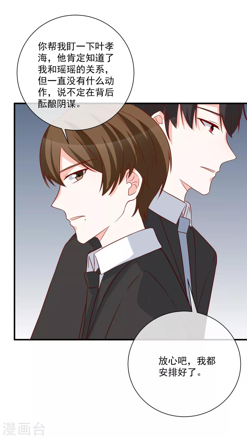 第69话 我是玲珑-第72话