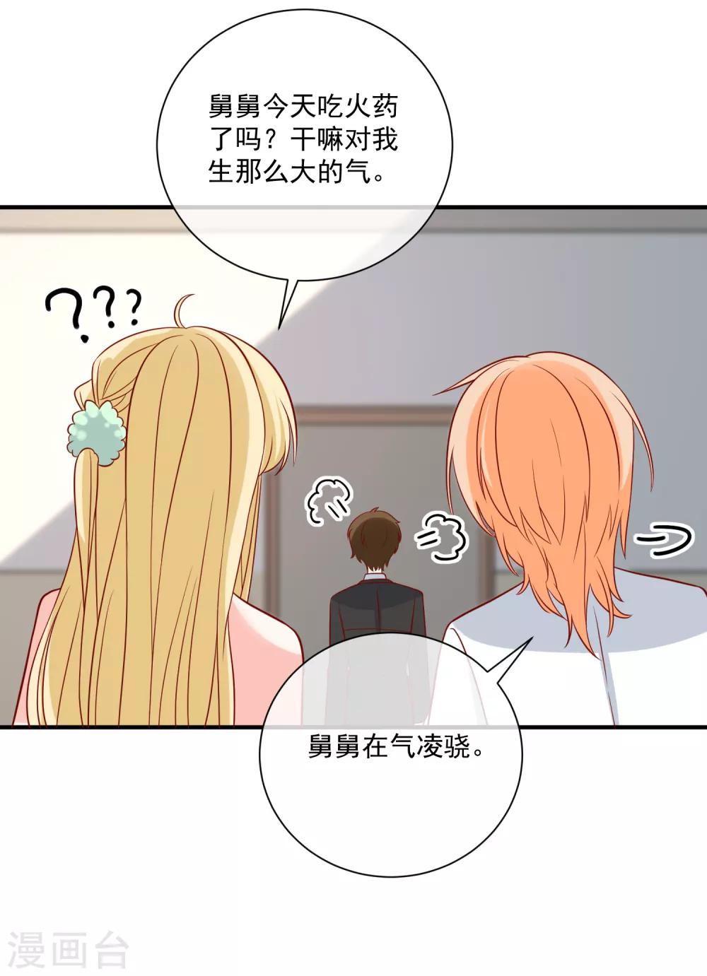 第69话 我是玲珑-第72话