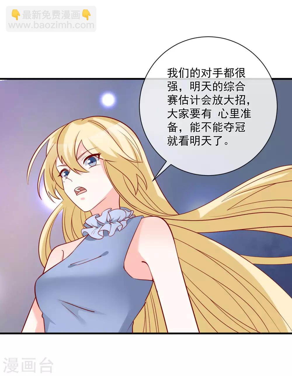 第71话 亲生父亲-第74话