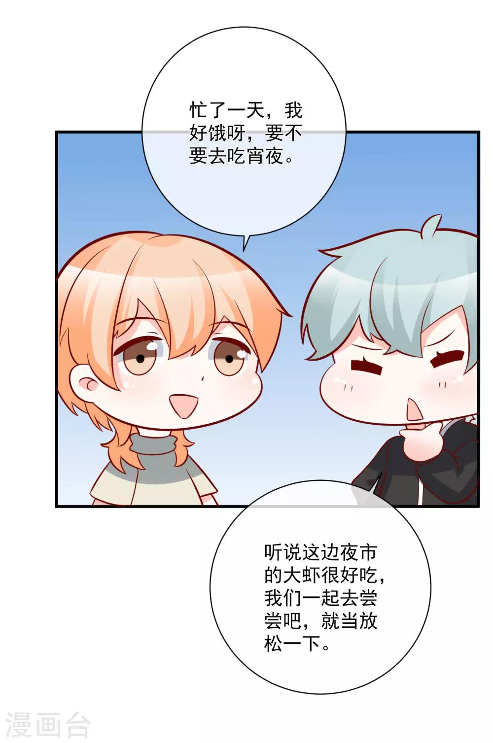 第71话 亲生父亲-第74话