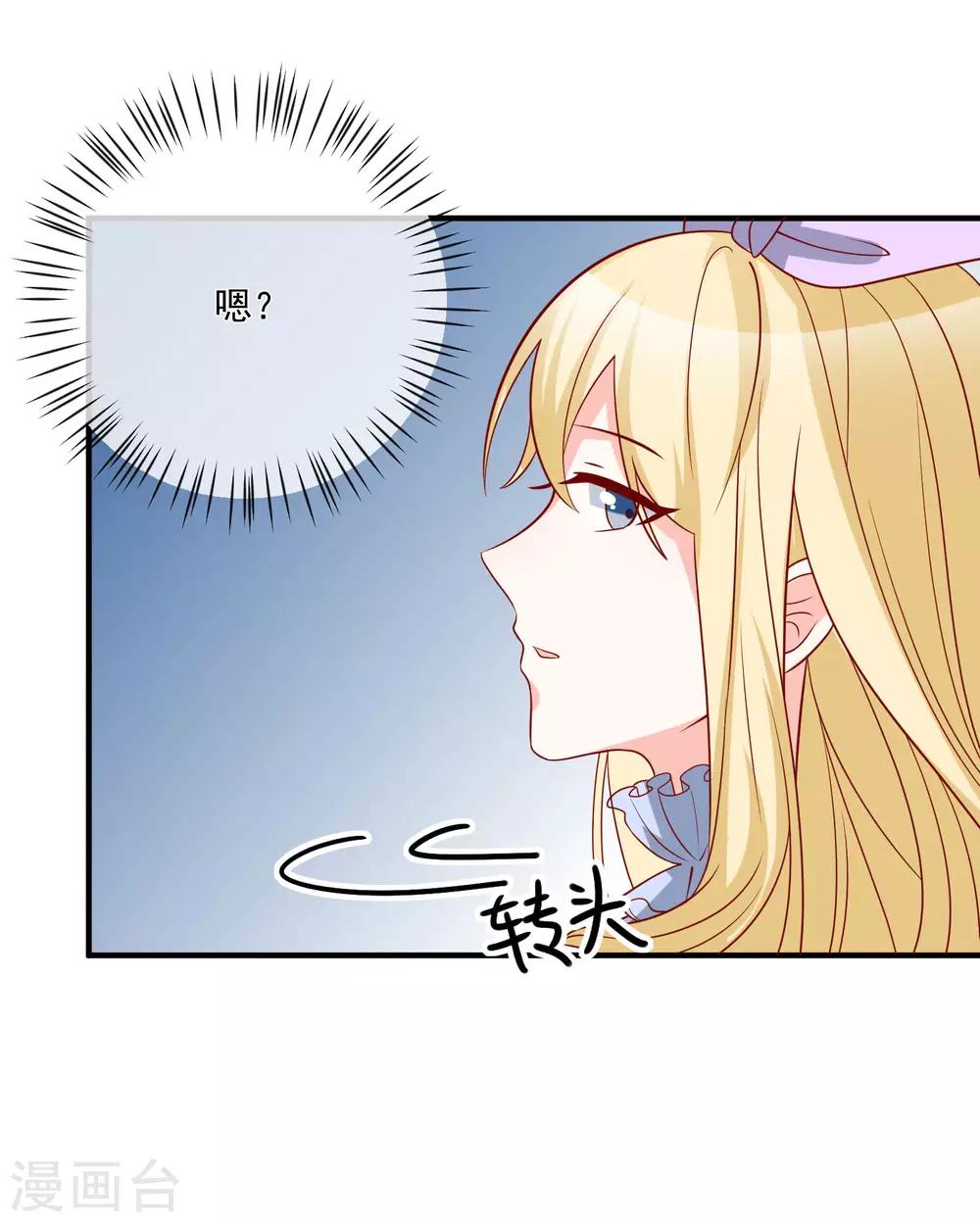 第71话 亲生父亲-第74话