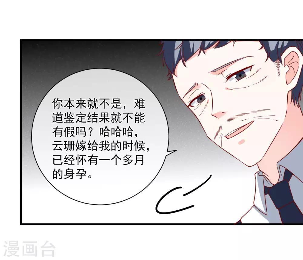 第71话 亲生父亲-第74话