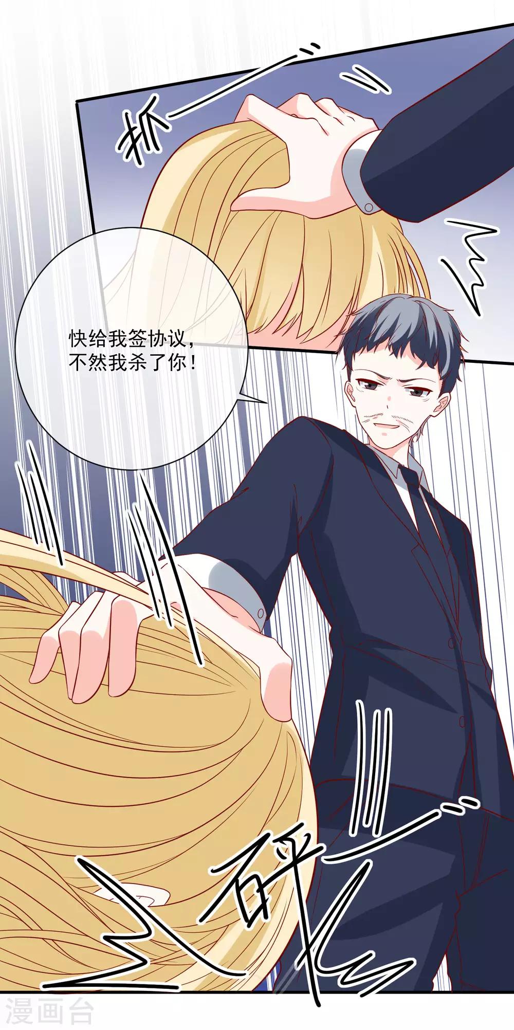 第71话 亲生父亲-第74话