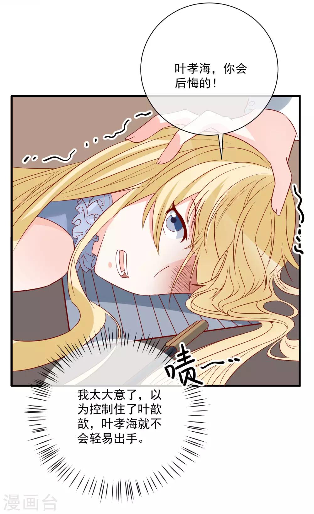 第71话 亲生父亲-第74话