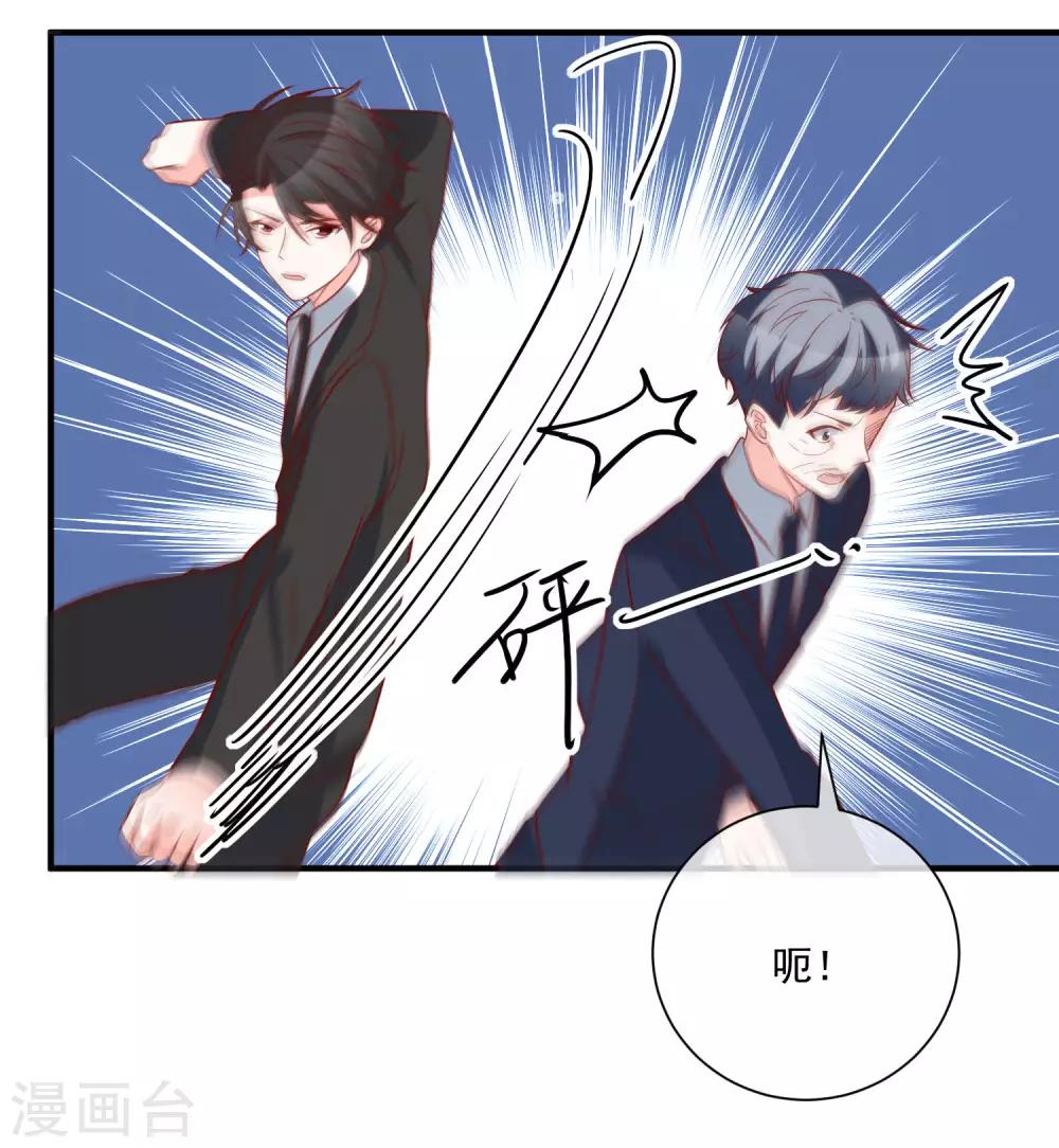 第71话 亲生父亲-第74话