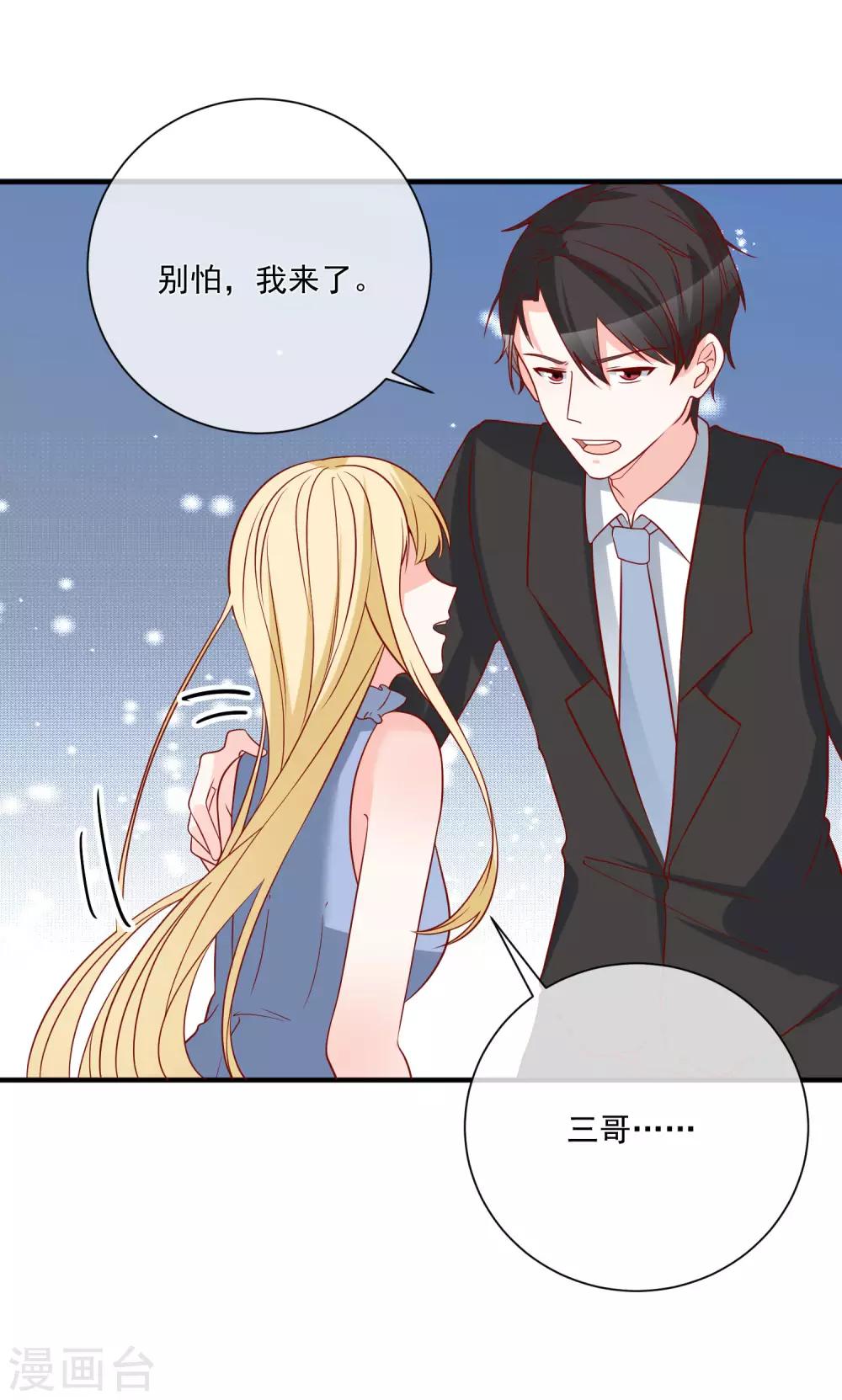 第71话 亲生父亲-第74话