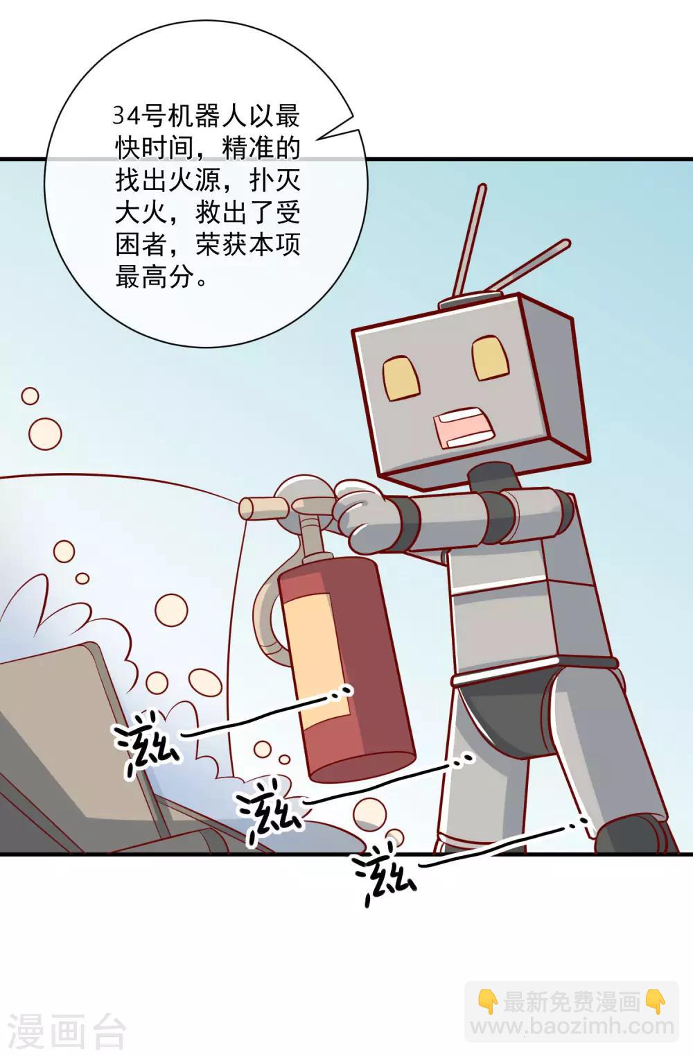 第71话 亲生父亲-第74话