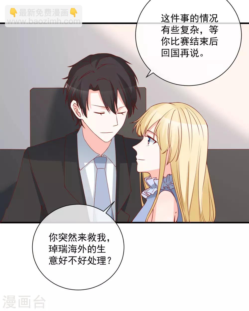 第71话 亲生父亲-第74话