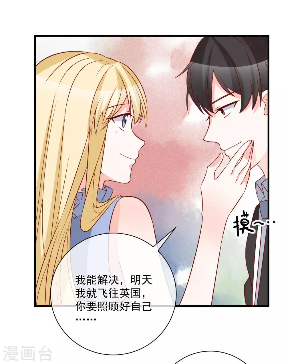 第71话 亲生父亲-第74话