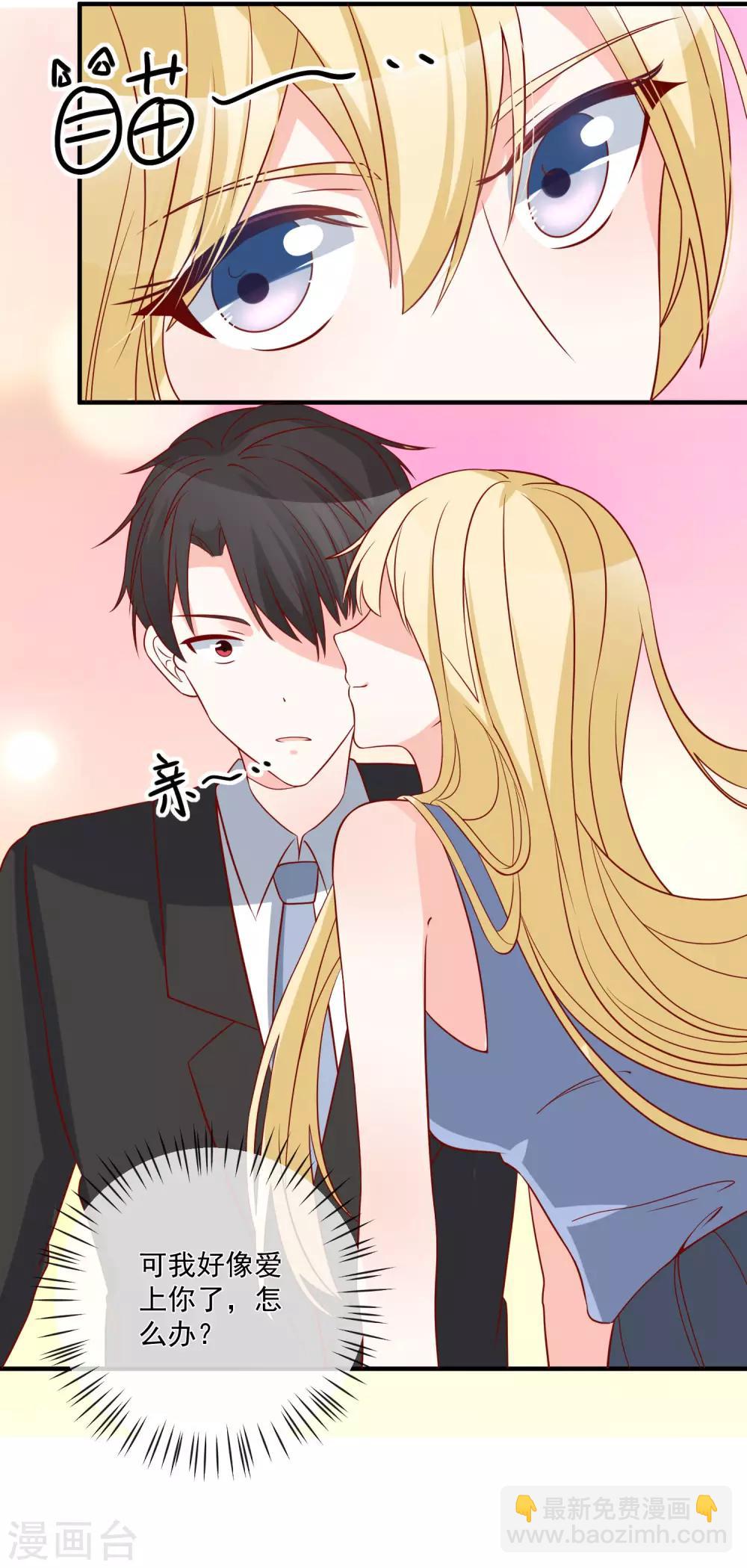 第71话 亲生父亲-第74话