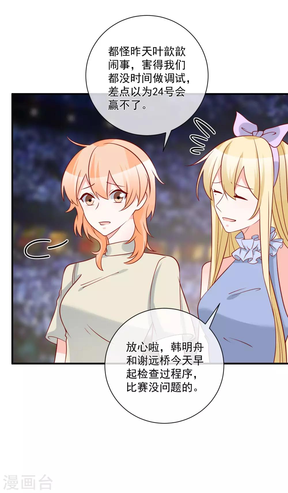 第71话 亲生父亲-第74话