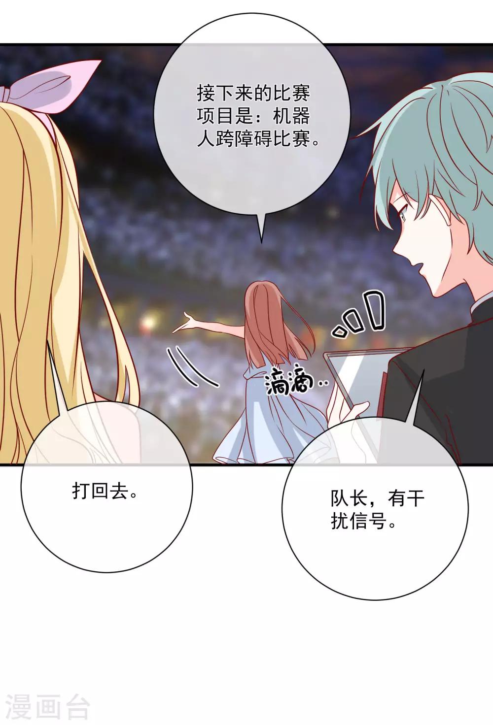 第71话 亲生父亲-第74话