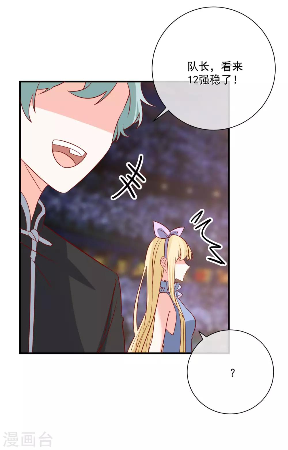 第71话 亲生父亲-第74话