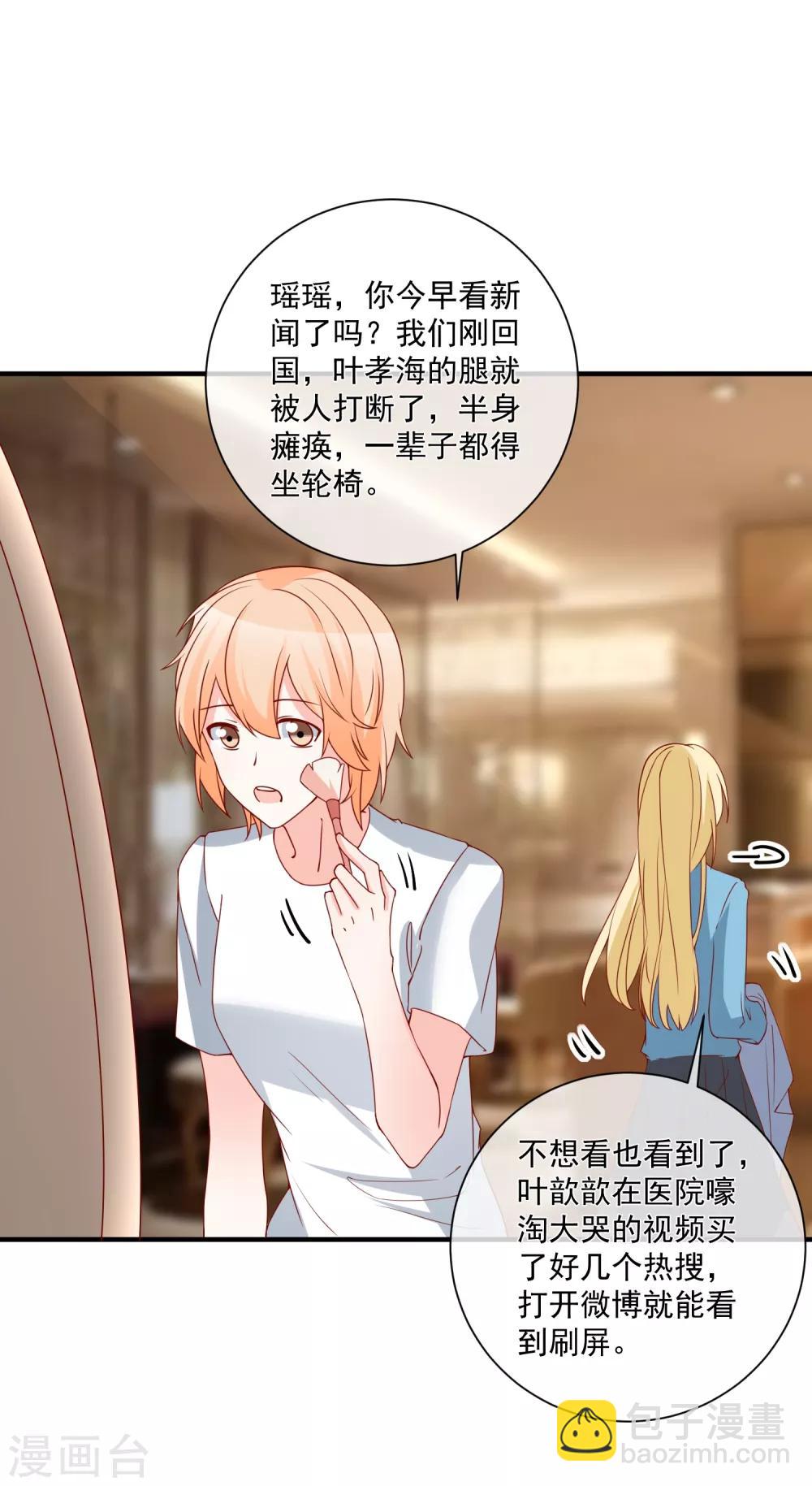 第73话 看热闹-第76话