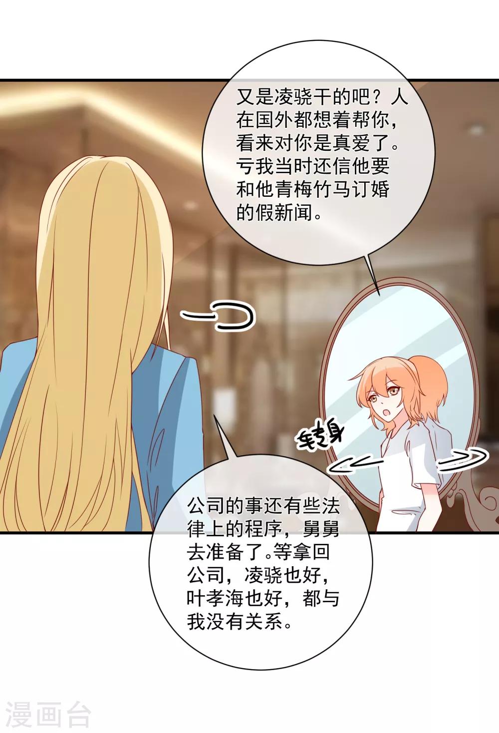 第73话 看热闹-第76话