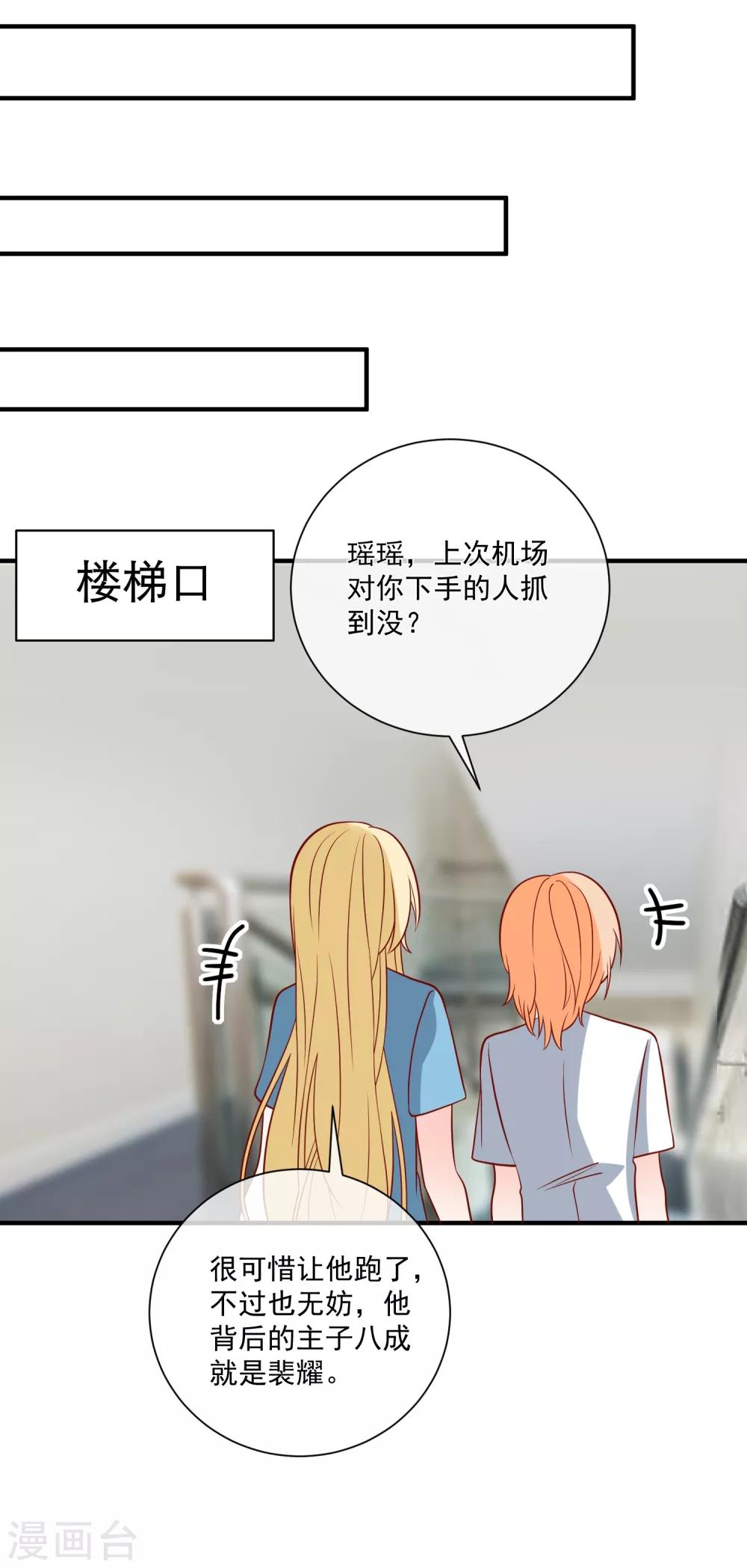 第73话 看热闹-第76话