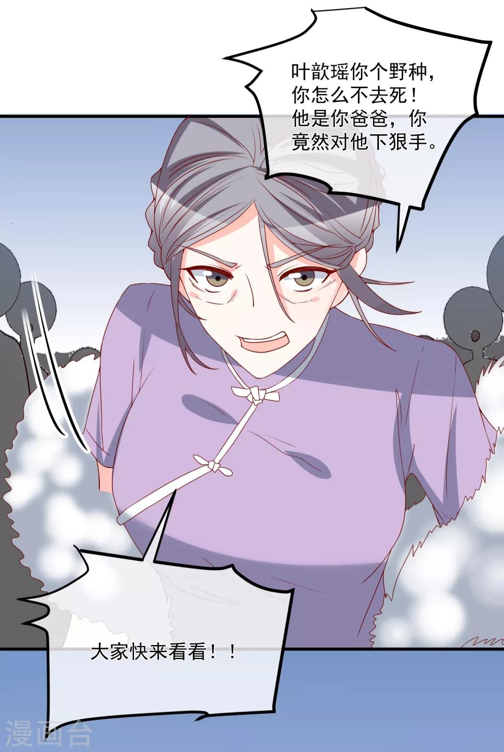 第73话 看热闹-第76话