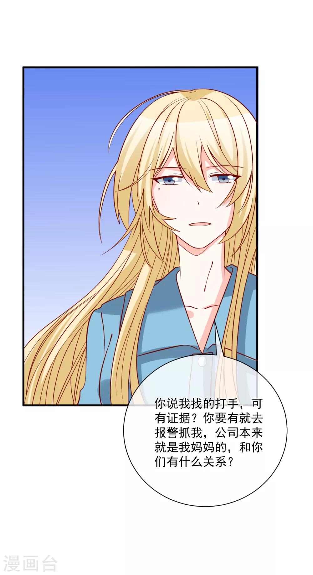 第73话 看热闹-第76话