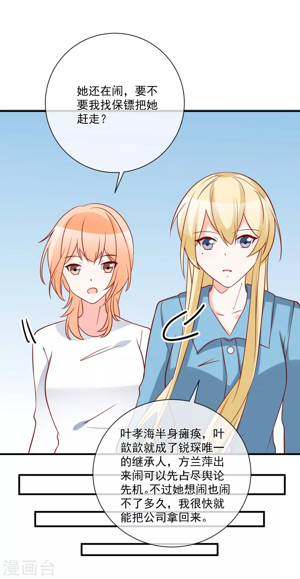 第73话 看热闹-第76话