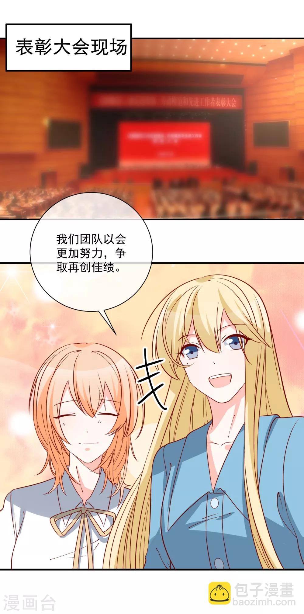 第73话 看热闹-第76话