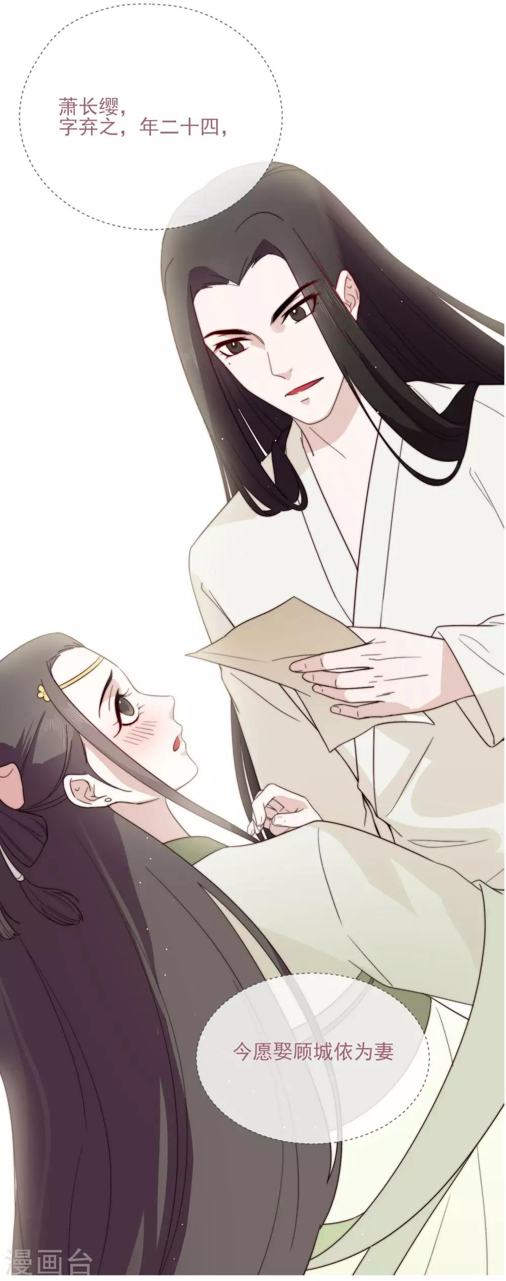 第73话 看热闹-第76话