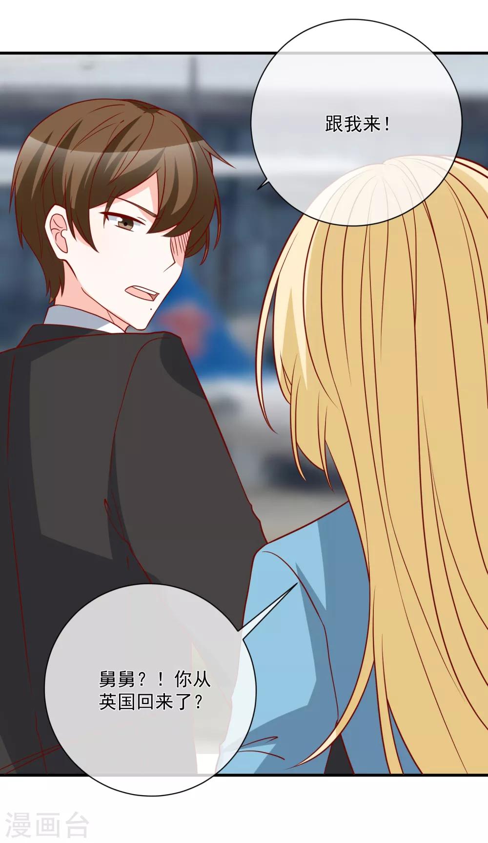 第73话 看热闹-第76话