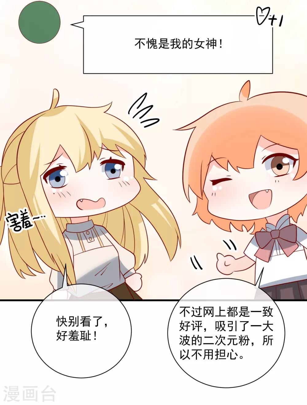 第75话 一出好戏-第78话