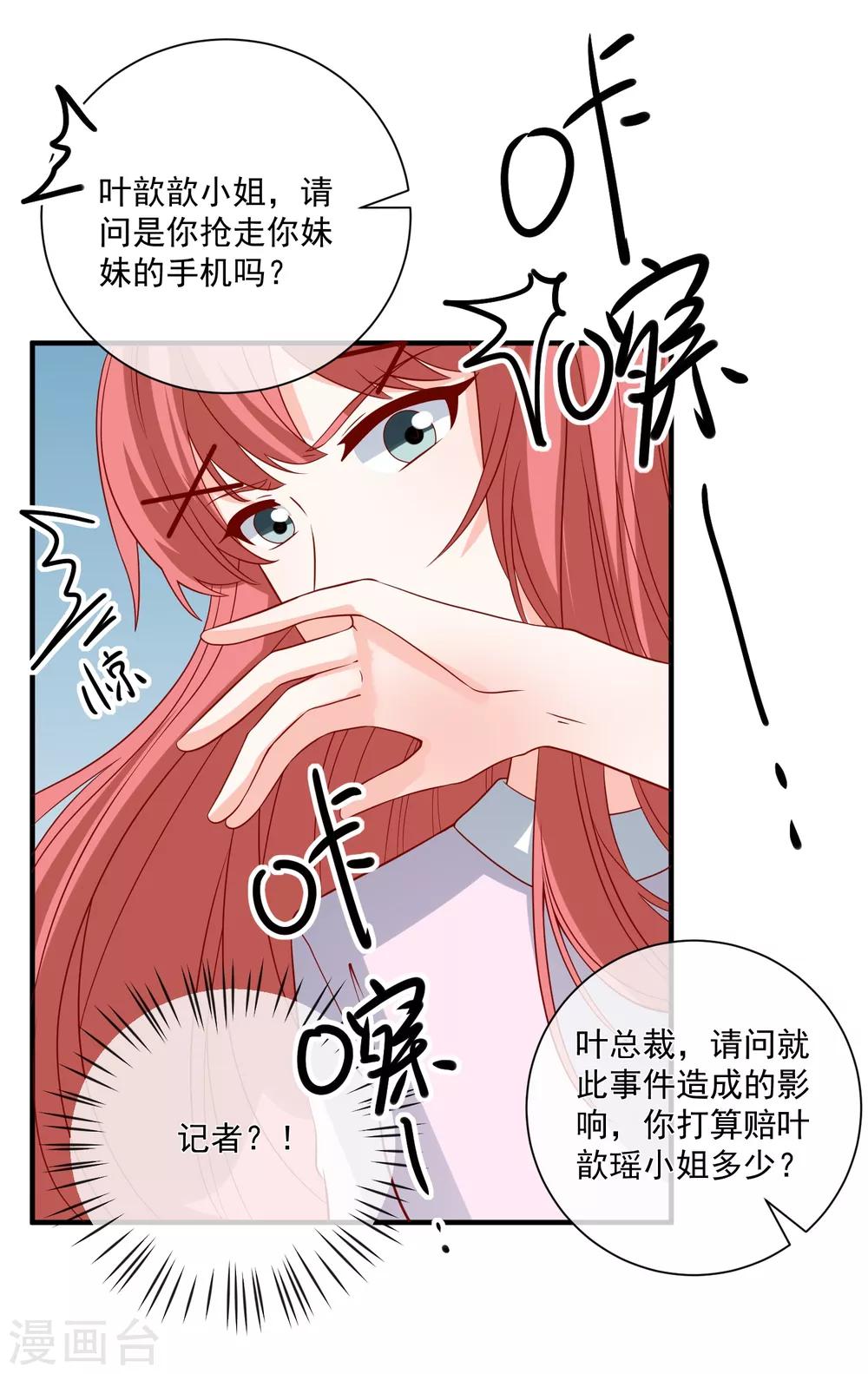 第75话 一出好戏-第78话