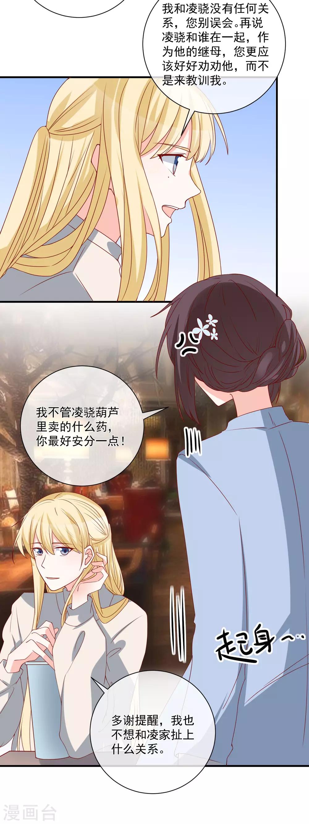 第75话 一出好戏-第78话