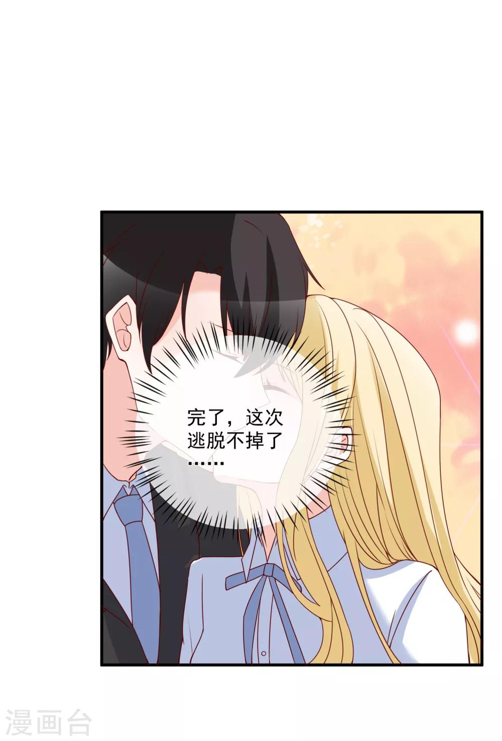 第77话 毕业礼物-第80话