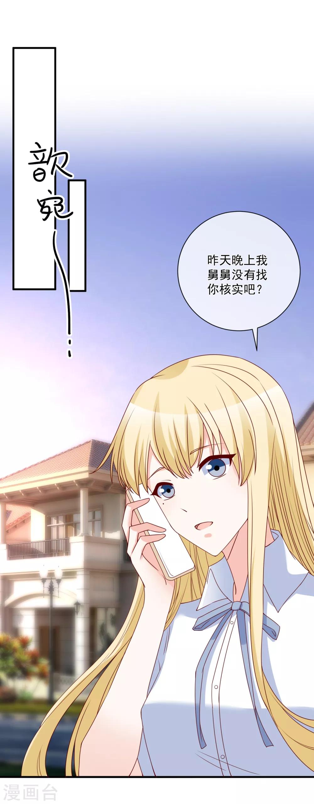 第77话 毕业礼物-第80话