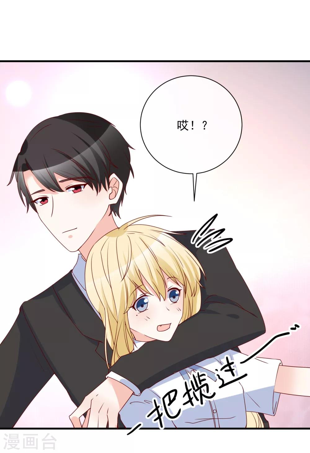 第77话 毕业礼物-第80话