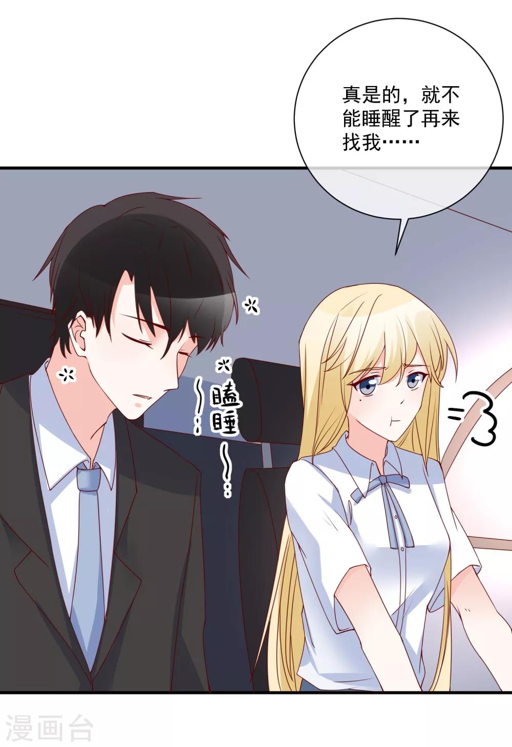 第77话 毕业礼物-第80话