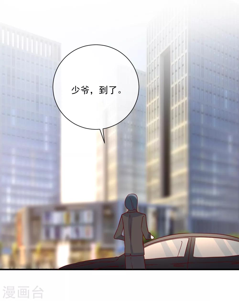 第77话 毕业礼物-第80话