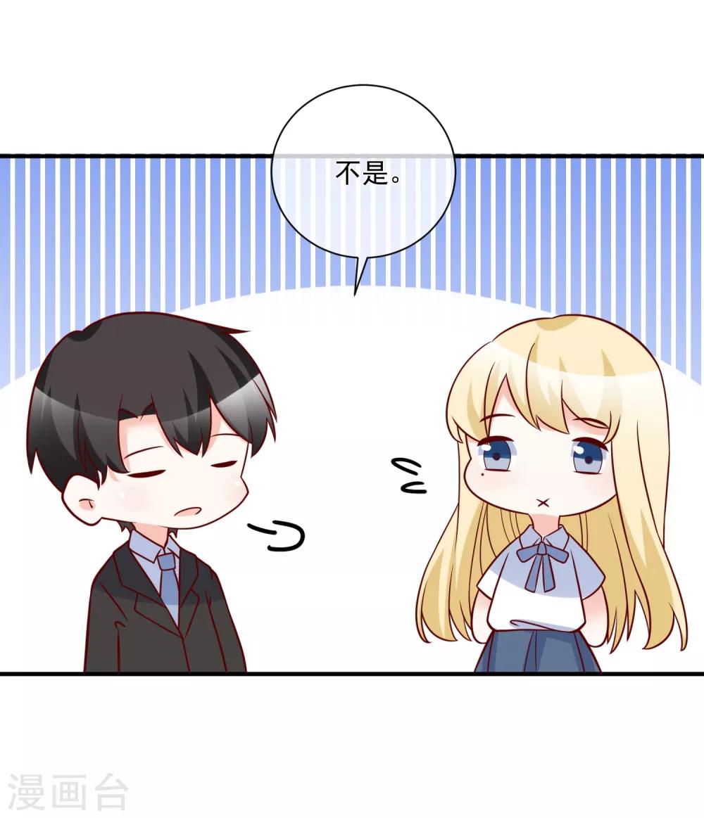 第77话 毕业礼物-第80话