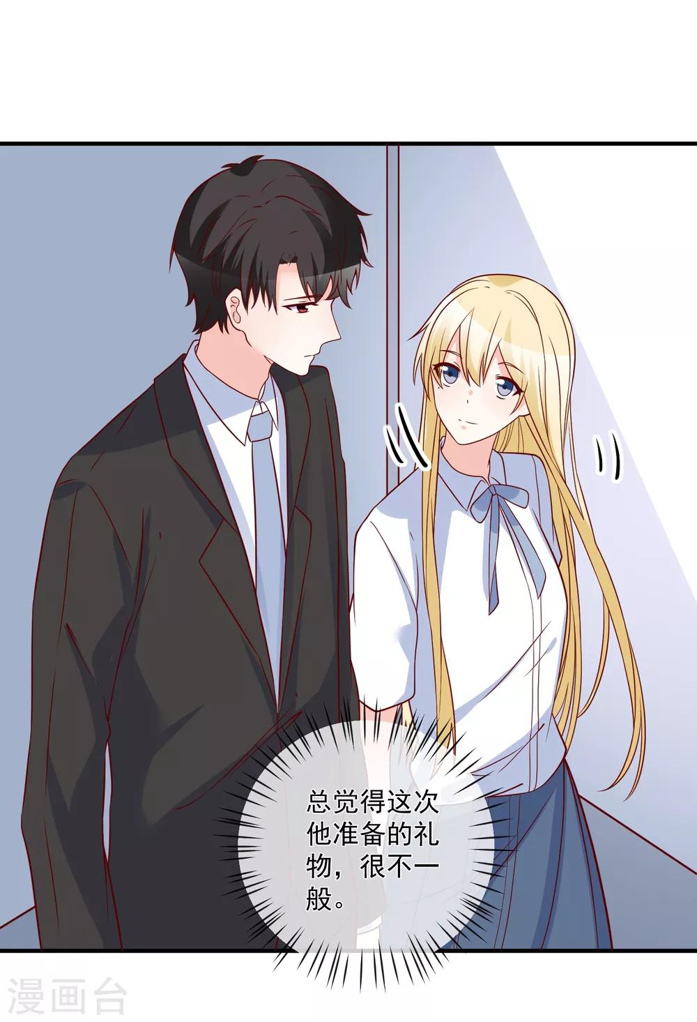 第77话 毕业礼物-第80话